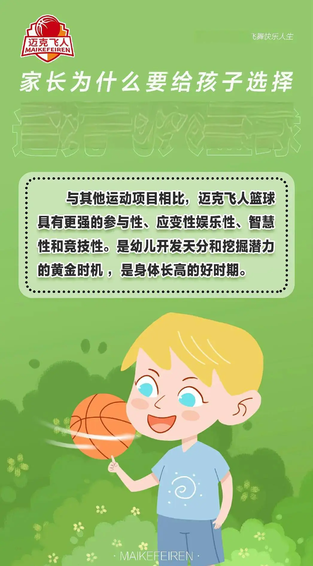 季末赛期间的视频分析与反馈机制_2